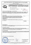 Добровольный сертификат соответствия на трубы алюминиевые (металлические) для вентиляции AFS Добровольный сертификат соответствия на трубы алюминиевые (металлические) для вентиляции AFS