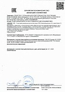 Декларация соответствия на вентиляторы радиальные тягодутьевые ТДРВ Декларация соответствия на вентиляторы радиальные тягодутьевые ТДРВ
